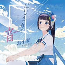 Hajimarino Oto - Aoi Fuji