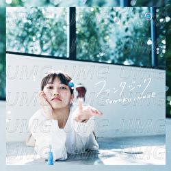 Fantastic - Sonoko Inoue