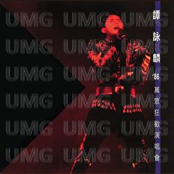 Tan Yong Lin 86 Wan Zhong Kuang Huan Yan Chang Hui - Alan Tam