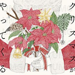 Christmas Ga Yattekuru - SUKIMASWITCH