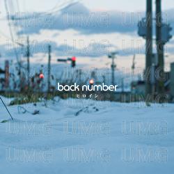 Heroine - back number