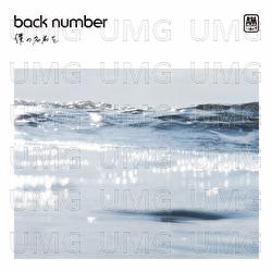 Bokuno Namaeo - back number
