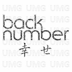 Shiawase - back number