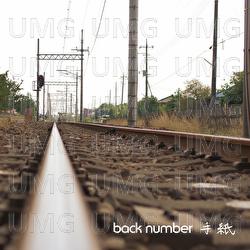 Tegami - back number