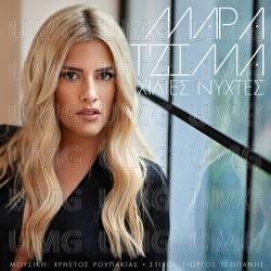 Hilies Nihtes - Mara Tzima