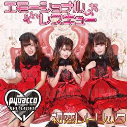 Emotional Rescue / Hatsukoi Rhetoric - Pyuacco Reroaded