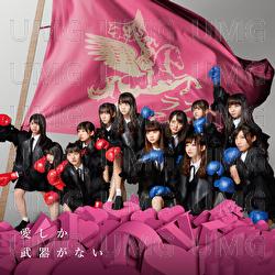 Aishika Bukiga Nai - Last Idol