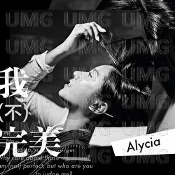Wo Bu Wan Mei - Alycia A