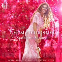 Hristougenna Xana - Helena Paparizou