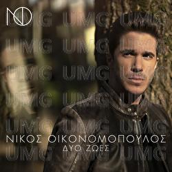 Dio Zoes - Nikos Oikonomopoulos
