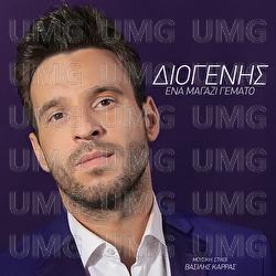 Ena Magazi Gemato - Diogenis