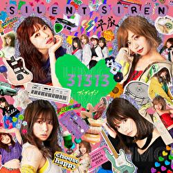 Koino Esper - SILENT SIREN