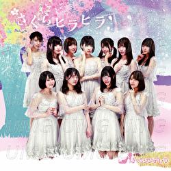 Sakura Hirahira - Sakura Cinderella