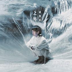 Guang Zhi Wai - Ellen Loo