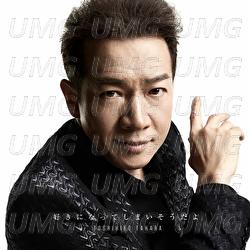 Sukininatteshimaisoudayo - Toshihiko Tahara