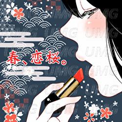 Haru Koizakura - Majiko