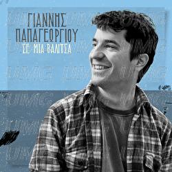 Se Mia Valitsa - Giannis Papageorgiou