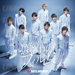 Atamano Nakano Film - Boys And Men