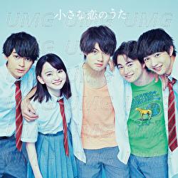 Chiisana Koino Uta - Chiisana Koino Uta Band
