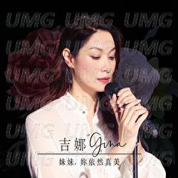 Mei Mei , Ni Yi Ran Zhen Mei - Gina Tan