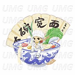 Da Wan Kuan Mian - Kris Wu