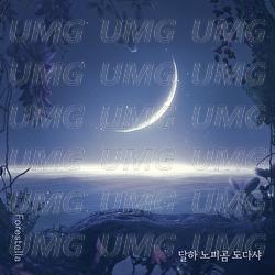 Dear Moon - Forestella