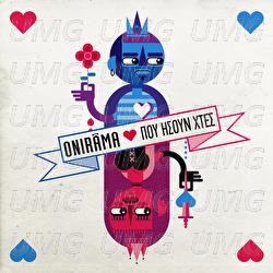 Pou Isoun Hthes - Onirama