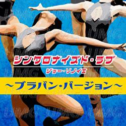 Synchronized Love - Joe Rinoie