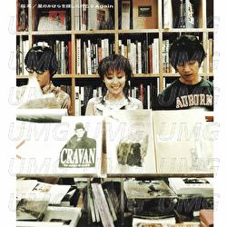 Hoshi No Kakera Wo Sagashini Ikou Again - Fukumimi