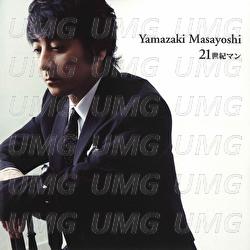 Nijuuisseiki Man - Masayoshi Yamazaki