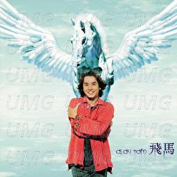 Fei Ma - Alan Tam