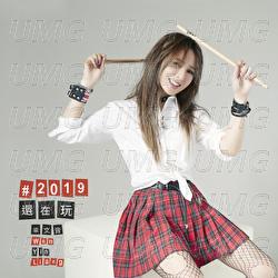 #2019 Hai Zai Wan - Wen Yin Liang