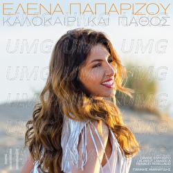 Kalokairi Kai Pathos - Helena Paparizou