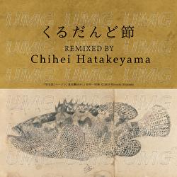 Kurudando Bushi - Chitose Hajime