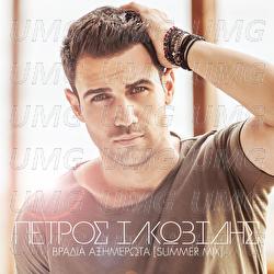 Vradia Aksimerota - Petros Iakovidis