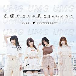 Getsuyobi Nanka Konakya Iinoni - Happy Anniversary