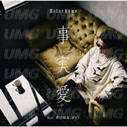 Jijitsuai - Hilcrhyme, Izumi Nakasone