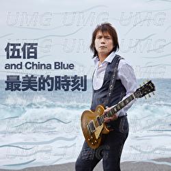 Zui Mei De Shi Ke - Wu Bai & China Blue