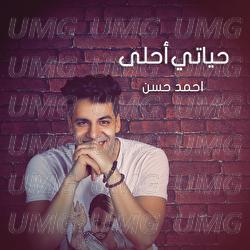 Hayaty Ahla - Ahmed Hassan