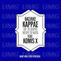 Ap' To Vorra Mehri To Noto - Vasilis Karras, Komis X