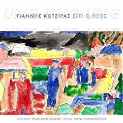 Ehi O Theos - Yannis Kotsiras
