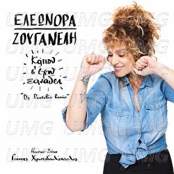 Kapou S' Eho Xanadi - Eleonora Zouganeli