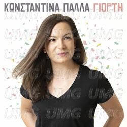 Giorti - Konstantina Palla