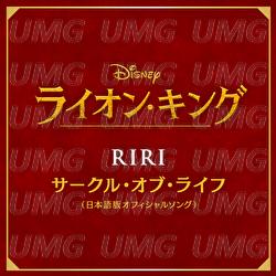 Circle of Life - RIRI