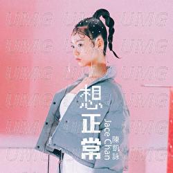 Xiang Zheng Chang - Jace Chan