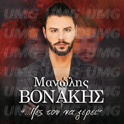 Pes Tou Na Xeri - Manolis Vonakis