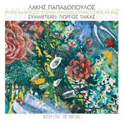 Pios Na Xeri Sto Vlemma Tou Piso Ti Krivi O Theos Gia Mas - Lakis Papadopoulos, Giorgos Tiakas