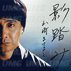 Kagefumi - Masayoshi Yamazaki