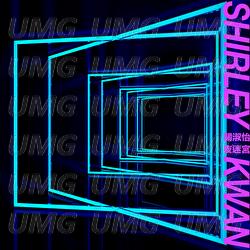 Ye Mi Gong - Shirley Kwan