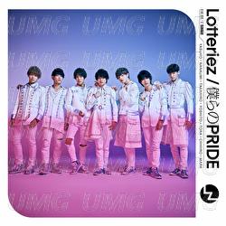 Bokurano Pride - Lotteriez